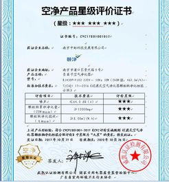 中脈頤凈負離子空氣凈化器榮獲九星級產品認證，引領健康空氣新標準