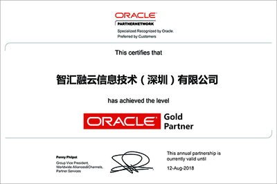 Oracle認證培訓(xùn)（OCA/OCP/OCM） 開啟數(shù)據(jù)庫職業(yè)的權(quán)威路徑