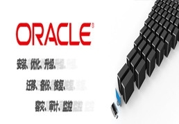 成都思科認證與Oracle OCP認證培訓(xùn) 開啟高薪IT職業(yè)生涯的雙重引擎
